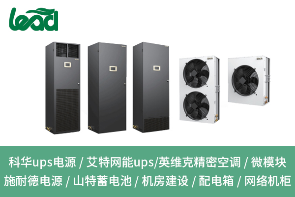 黃石機(jī)房工程：用科技匠心打造機(jī)房“全能生態(tài)圈”